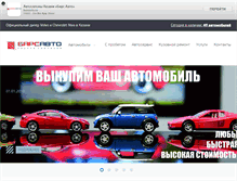 Tablet Screenshot of barsavto.ru